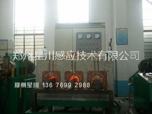 标准件透热设备厂家，郑州星川，标准件锻造设备价格图片