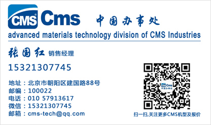 进口全自动吸塑成型机-意大利西曼斯CMS中国办事处