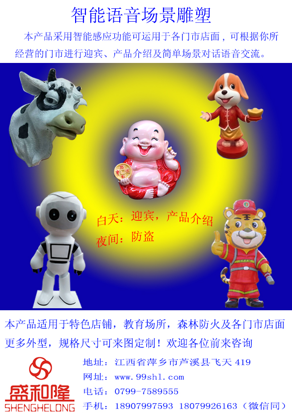 湖南智能语音雕塑 玻璃钢机器人 摆件 迎宾营销利器 旺财风水摆件生产厂家