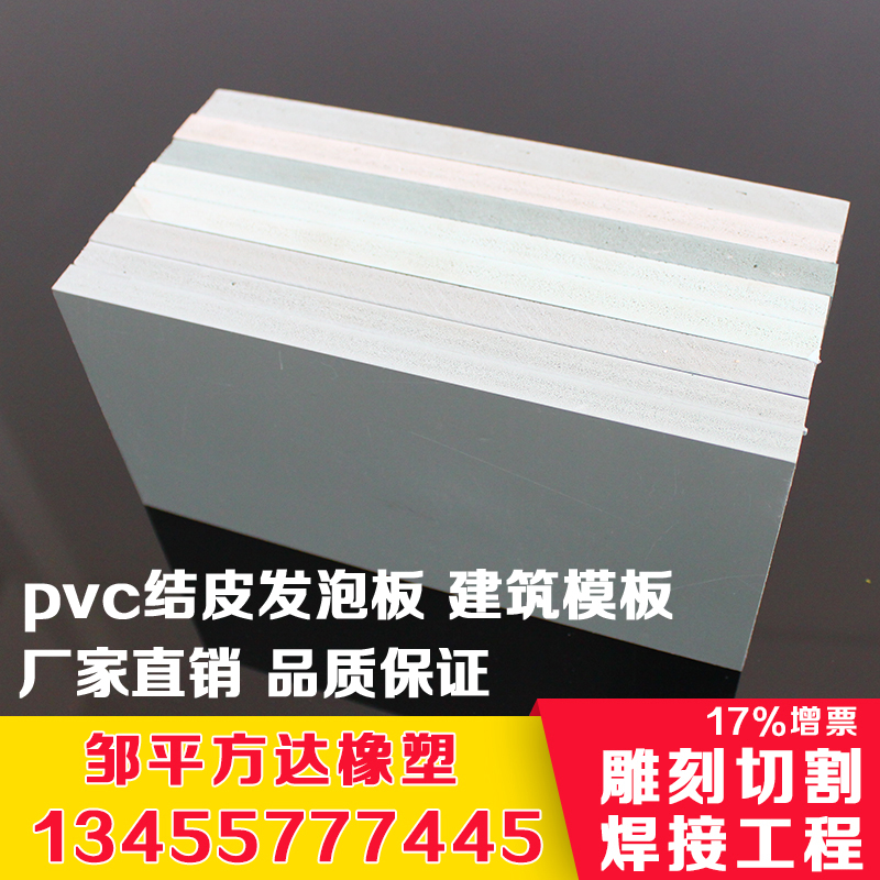 pvc塑料板 结皮发泡板广告板 可雕刻  装饰板 防水防潮 防腐耐用门板