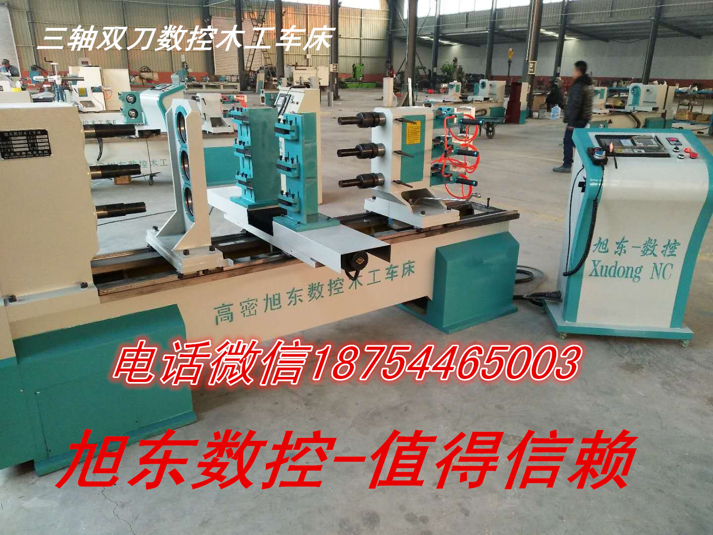 潍坊市数控木工车床厂家 全自动木工车床厂家