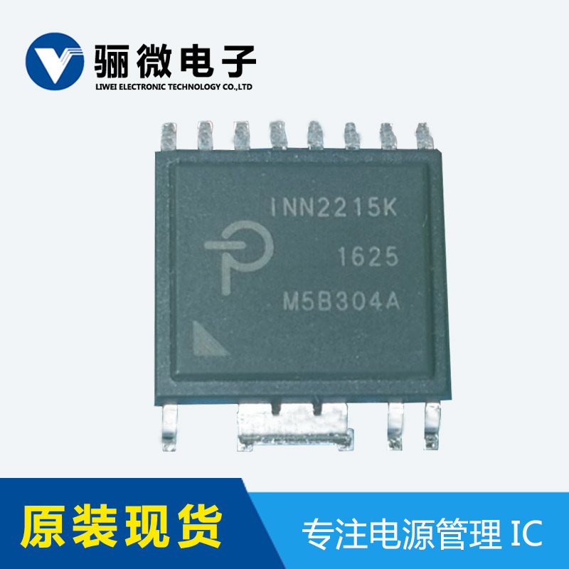 SD6952S旅充ic 5v1a车充芯片ic方案