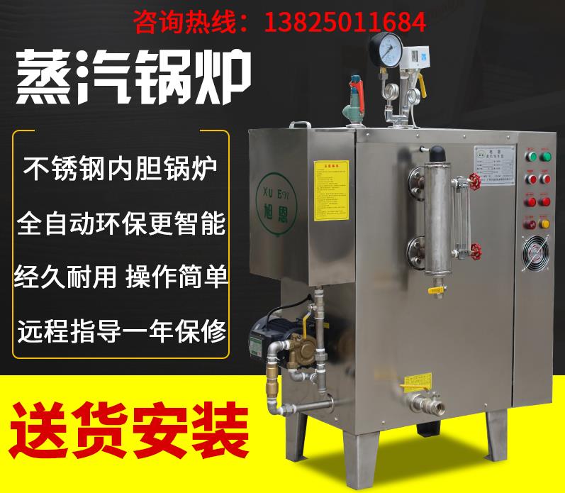 广州市洗车蒸汽发生器厂家洗车蒸汽发生器清洗车的优势