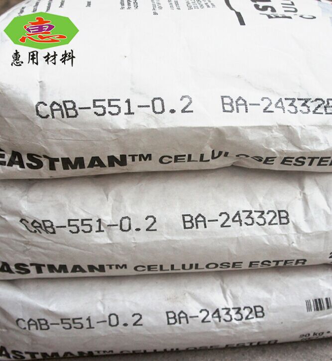 伊士曼醋酸丁酸纤维素CAB-551-0.2