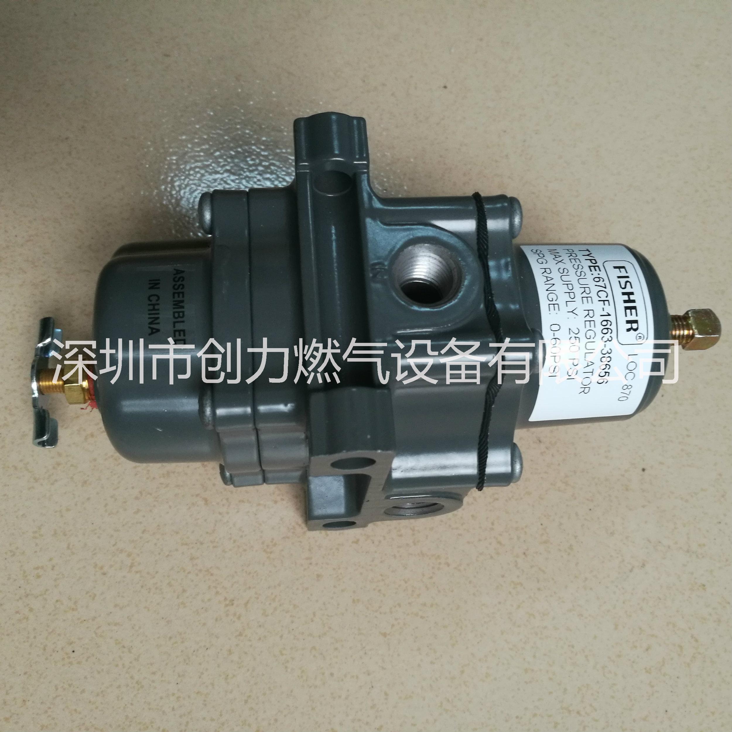 供应Fisher品牌67CFR-600压力调节阀 FS-67CFR-601过滤减压阀