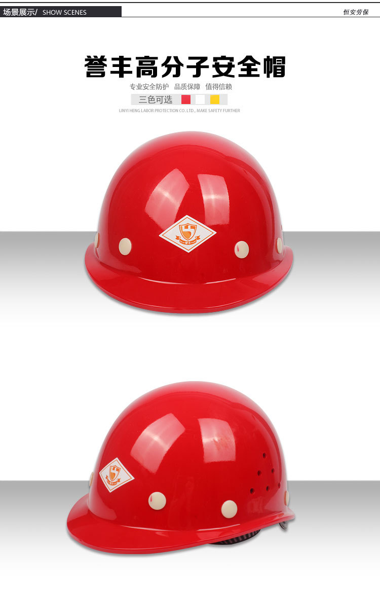 安全帽厂家直销 安全帽供应商 安全帽批发价格 安全帽哪家强 安全帽