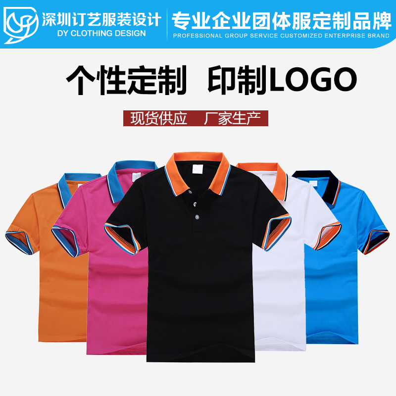 深圳工作服定制供应厂家|纯棉夏季工作服定制|工衣定制价格|工衣定制t恤图片