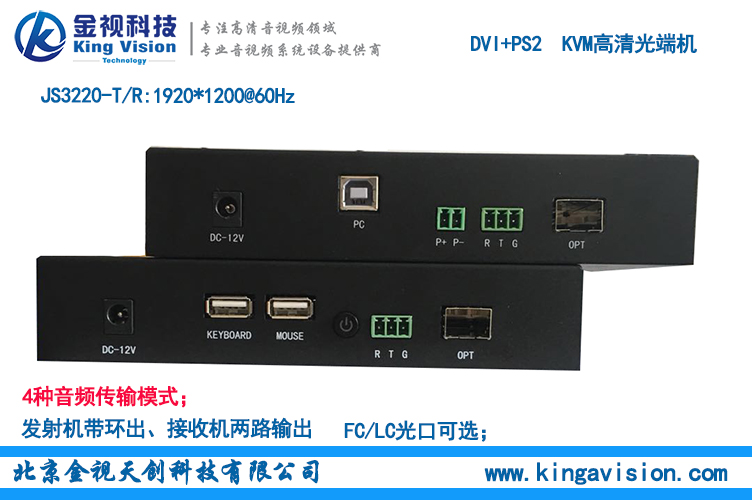 DVI+KVM光端机,DVI+USB光端机,DVI+开关量光端机