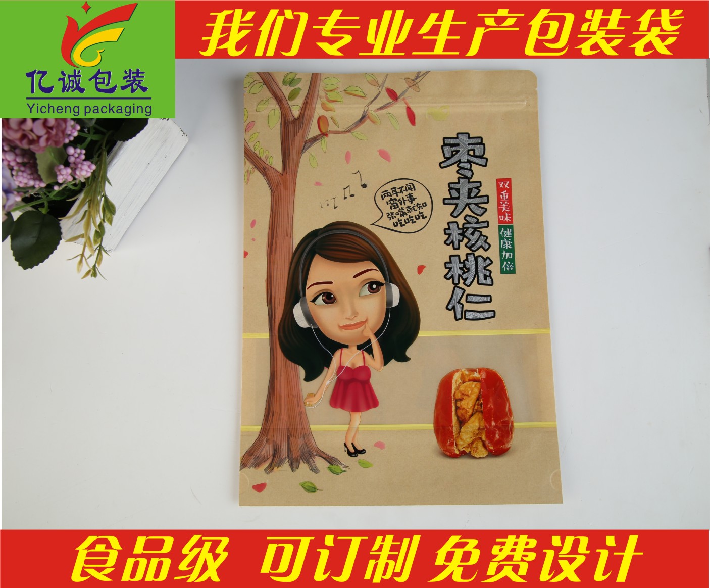 武汉市定做食品包装袋休闲食品袋复合袋厂厂家