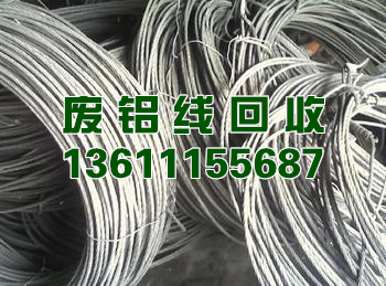 北京电缆回收 天津电线电缆回收价批发