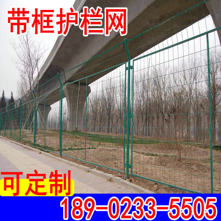 广州护栏网 隔离网 围栏 带框 广州厂家 护栏网 围栏网图片