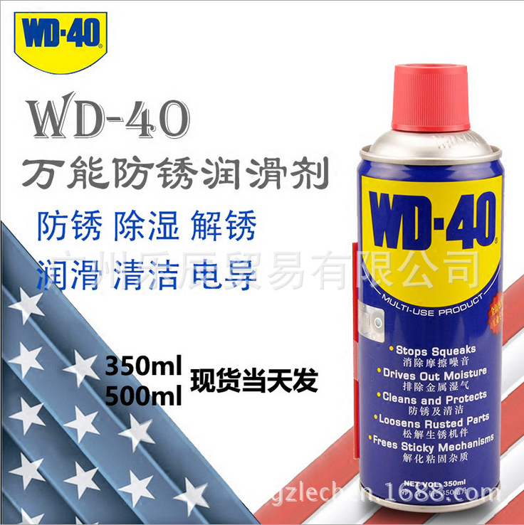 原装wd-40除锈剂清洗剂