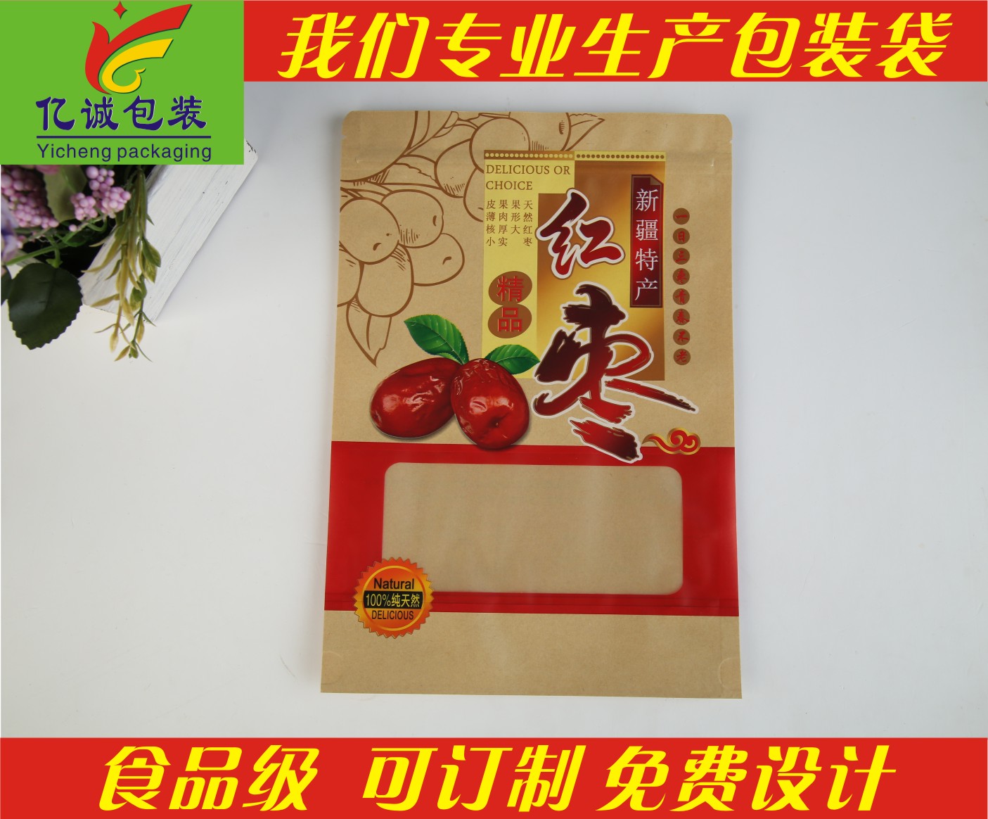 定做食品包装袋休闲食品袋复合袋彩印立体拉链八边封袋 定做食品包装袋休闲食品袋复合袋厂