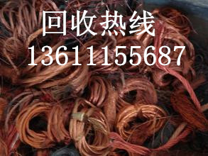 北京电缆回收 北京电缆回收公司批发
