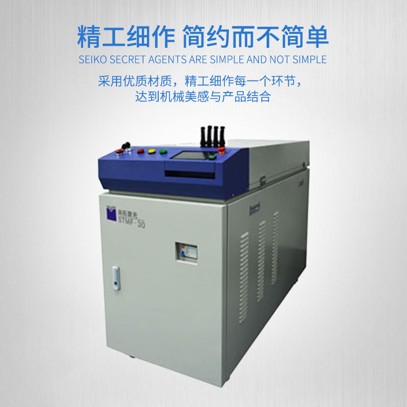 300w yag光纤传输激光焊接机 双向打印焊接
