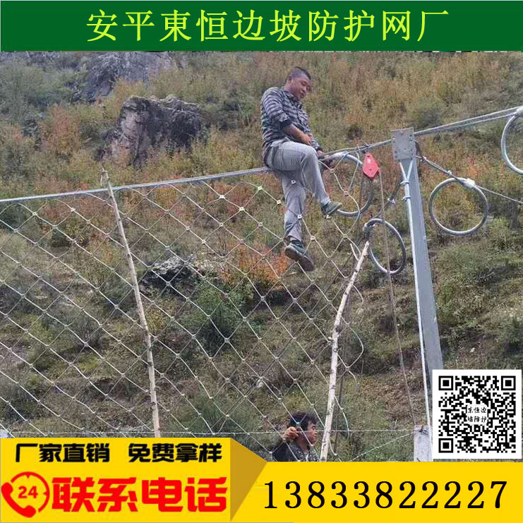 安平边坡防护网 主动被动边坡防护网 山坡拦石防护网 SNS柔性环形网 缆索护栏隔离