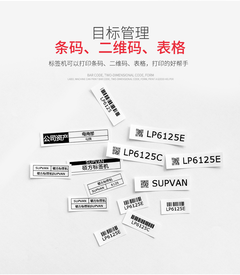 北京市国产标签机LP6125E厂家国产标签机LP6125E便携式专业型_高性价比的标签机