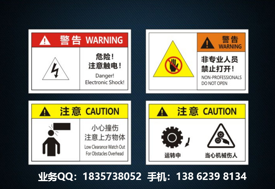 昆山机械机床机器设备安全标牌警示