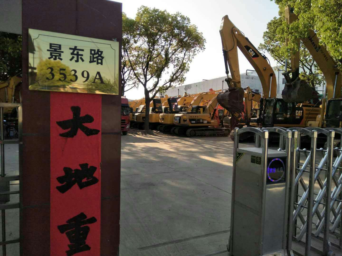 上海二手挖掘机市场总部