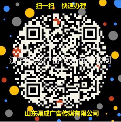 济南私家车电台93.6广播广告