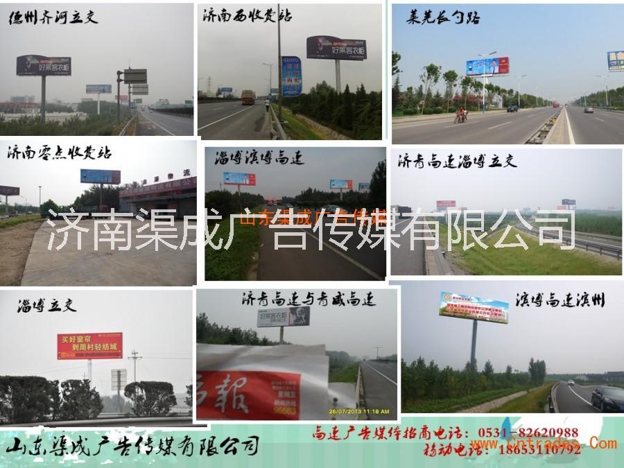 青岛平度跨线桥广告 潍坊至烟台段跨线桥广告媒体
