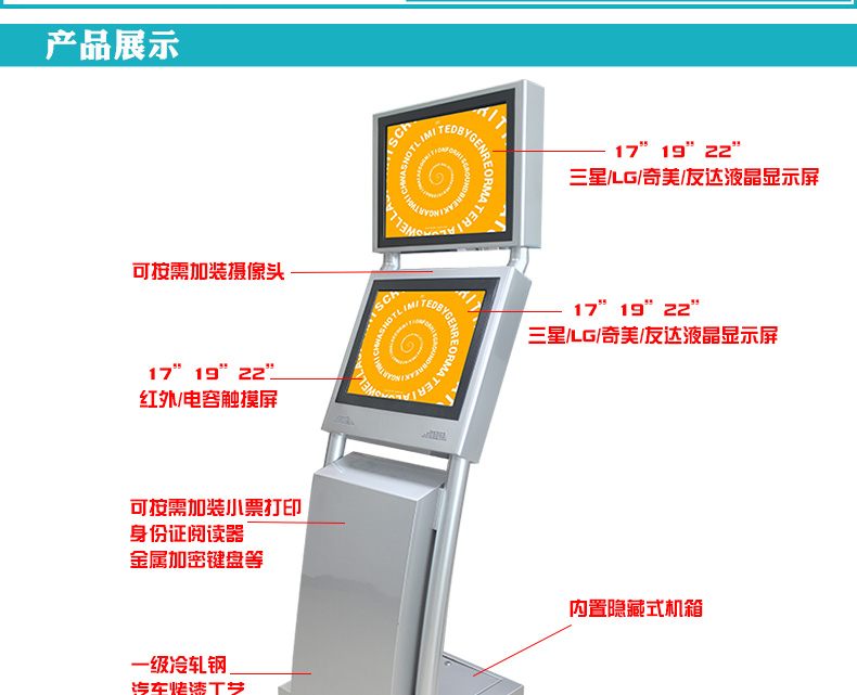 广州市触摸查询一体机双屏 多功能触摸机厂家
