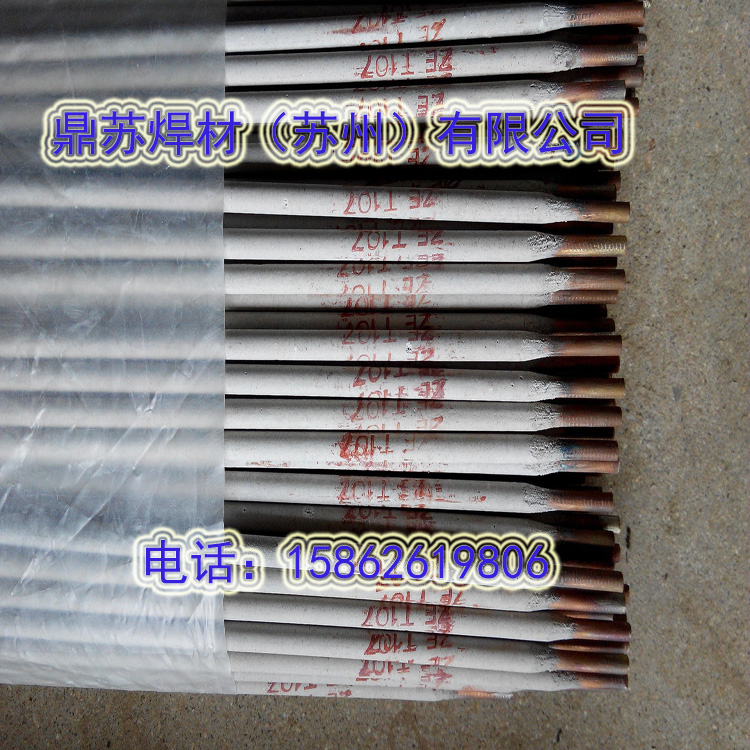 四川大西洋CHR707/D707堆焊焊条 包邮