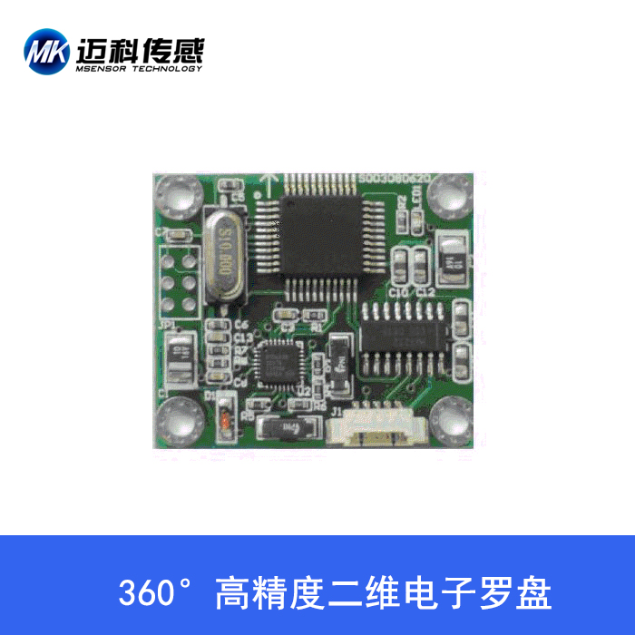 SCM220二维电子罗盘（单板）