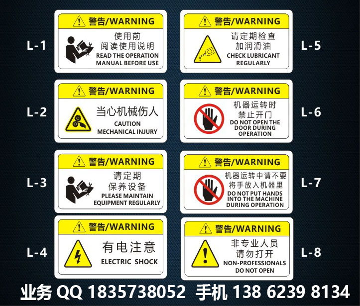 昆山机械机床机器设备安全标牌警示