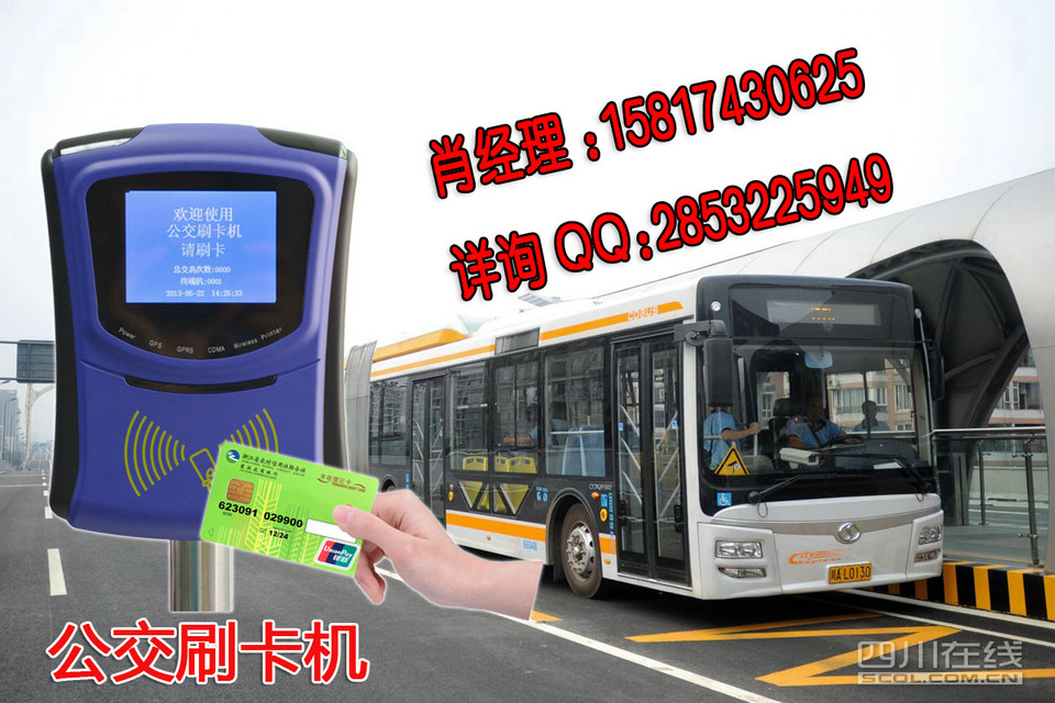 江苏分段收费公交收费机/南京城市公交收费机/无锡城市巴士收费机图片