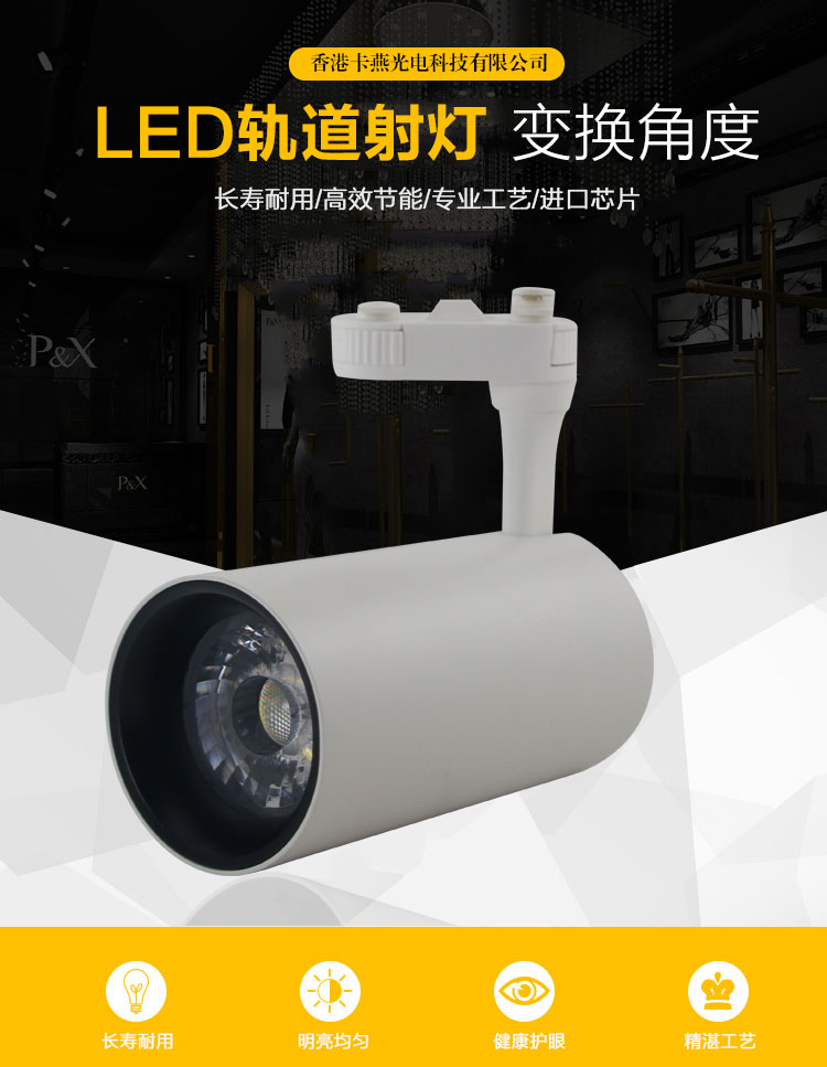 LED轨道灯-厂家批发报价优质供应商