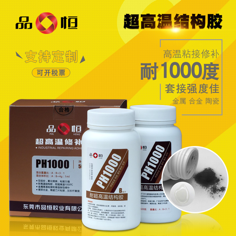 广东直销 耐800℃高温修补剂,高温铸造缺陷的胶水