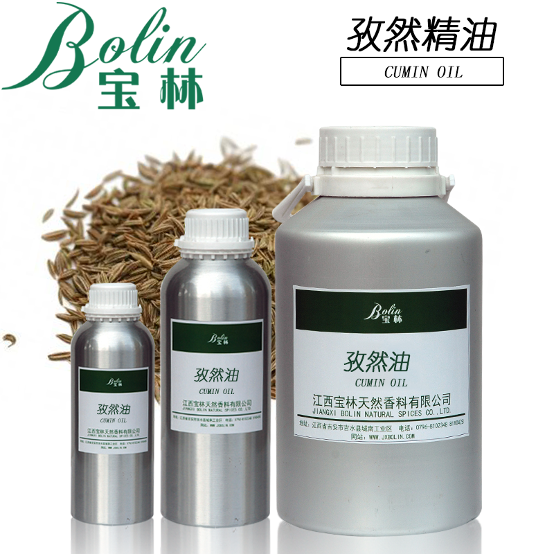 厂家批发孜然油Cumin oil枯茗现货包邮