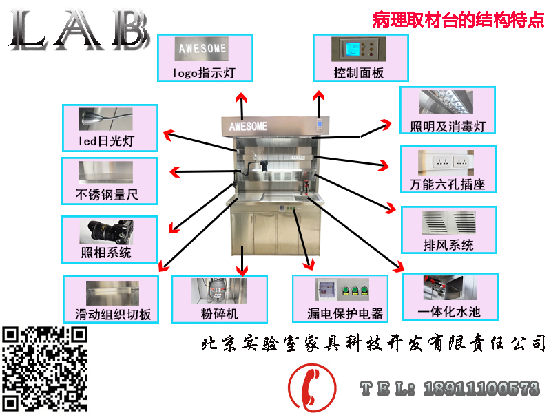 优质多功能病理取材台批发