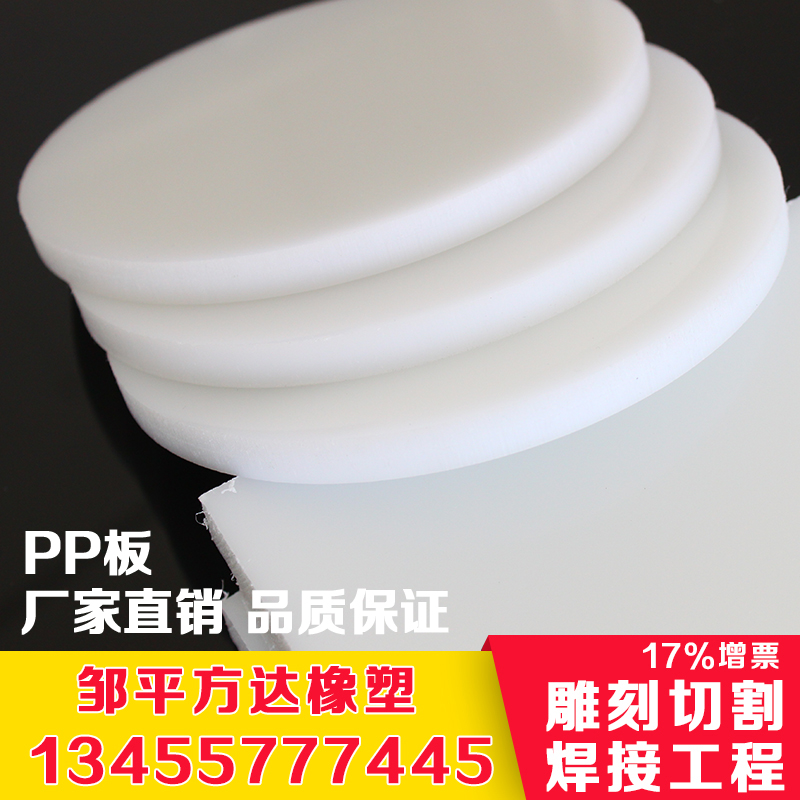 pp塑料板 环保设备用板 防腐耐酸pp板 储罐用板 易焊接喷淋塔用板 pp水池