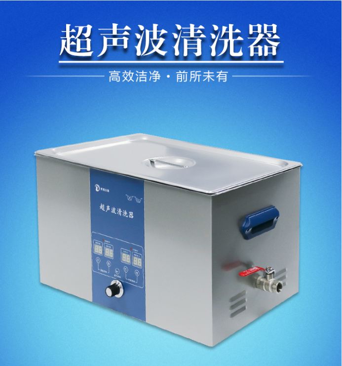 上海知信超声波清洗机ZX-500DE实验室清洗机眼镜首饰果蔬清洗机