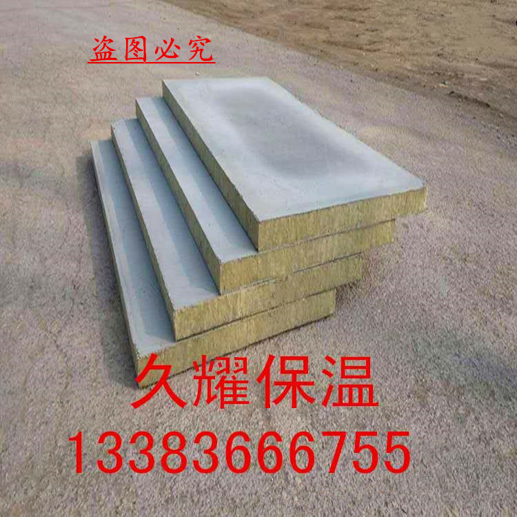 岩棉复合板多少钱一平米外墙保温复合岩棉板厂家直销