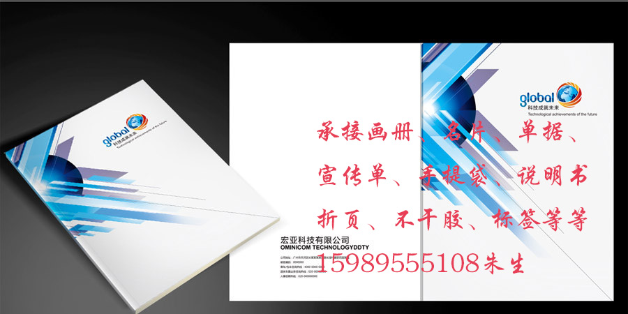 供应用于对产品的宣传的深圳画册印刷 公明画册印刷设计 光明新区印刷供应