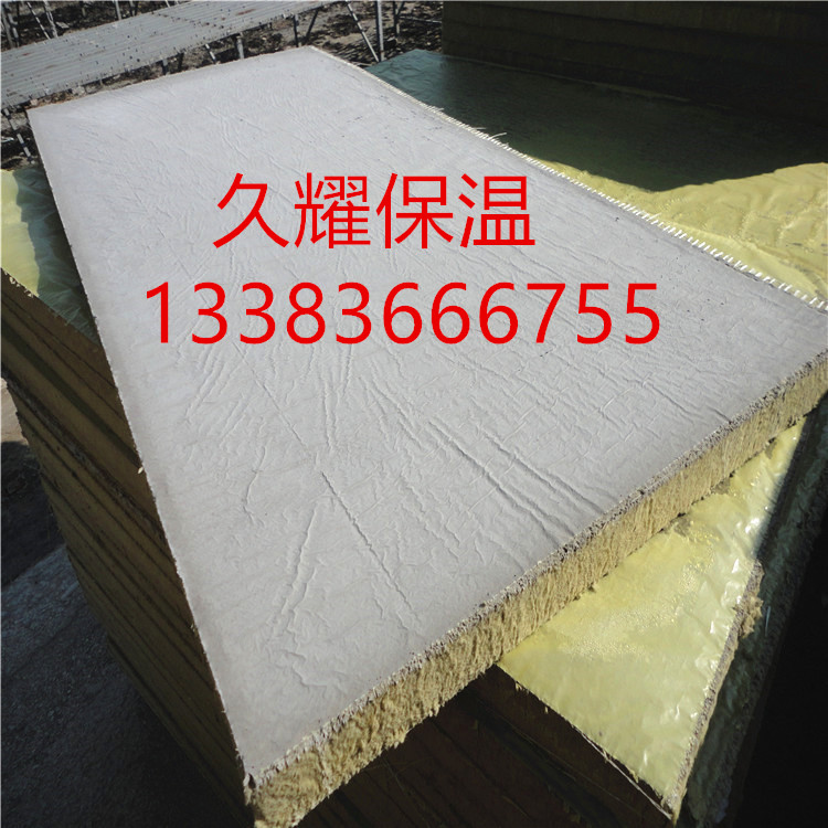 岩棉复合板出厂价格供应外墙保温防火岩棉板