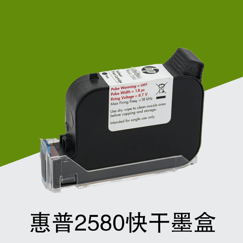 广州市HP2580溶剂墨盒B3F58A厂家