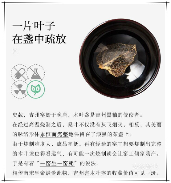 木叶天目盏，陶瓷品茗杯厂家定制批厂家