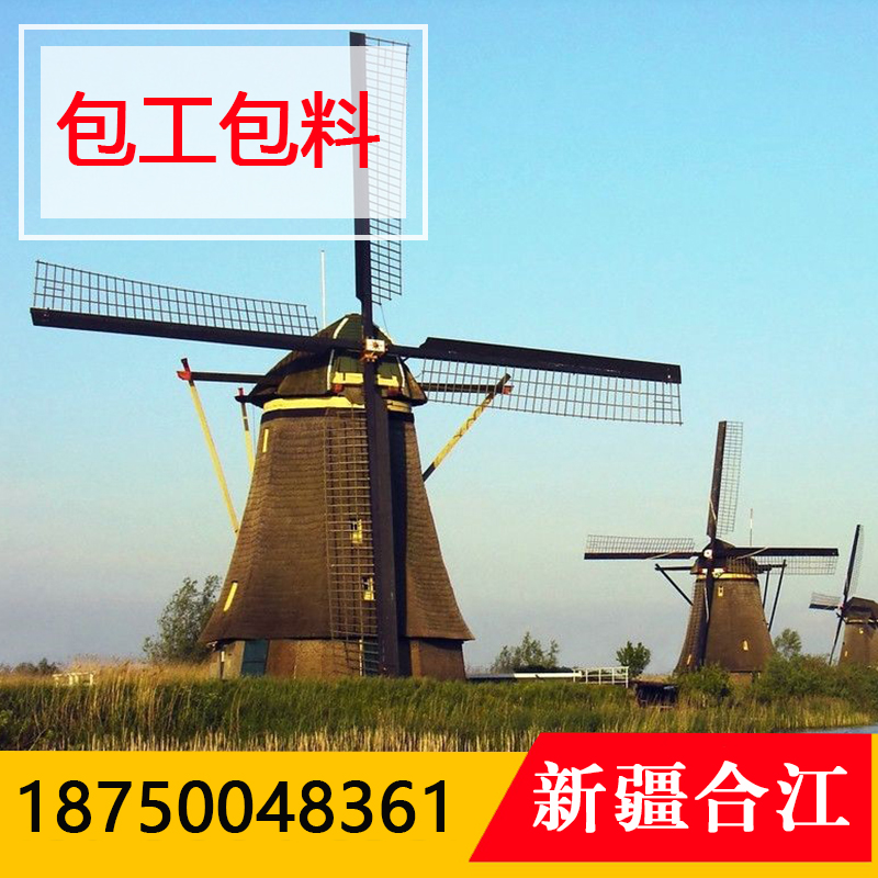 景观荷兰风车一个价格