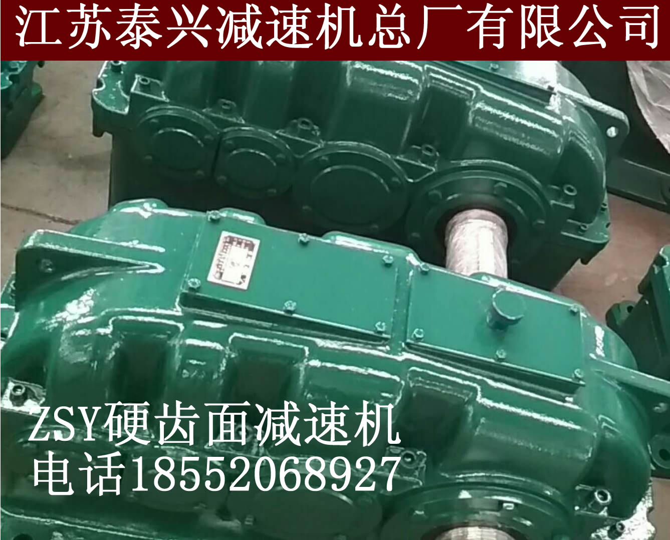 大量现货ZSY224齿轮减速机配件更换 ZSY224硬齿面减速机