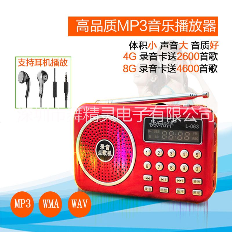 L-063插卡音箱FM/AM录音点歌机MP3迷你音箱播放器带手电筒收音机图片