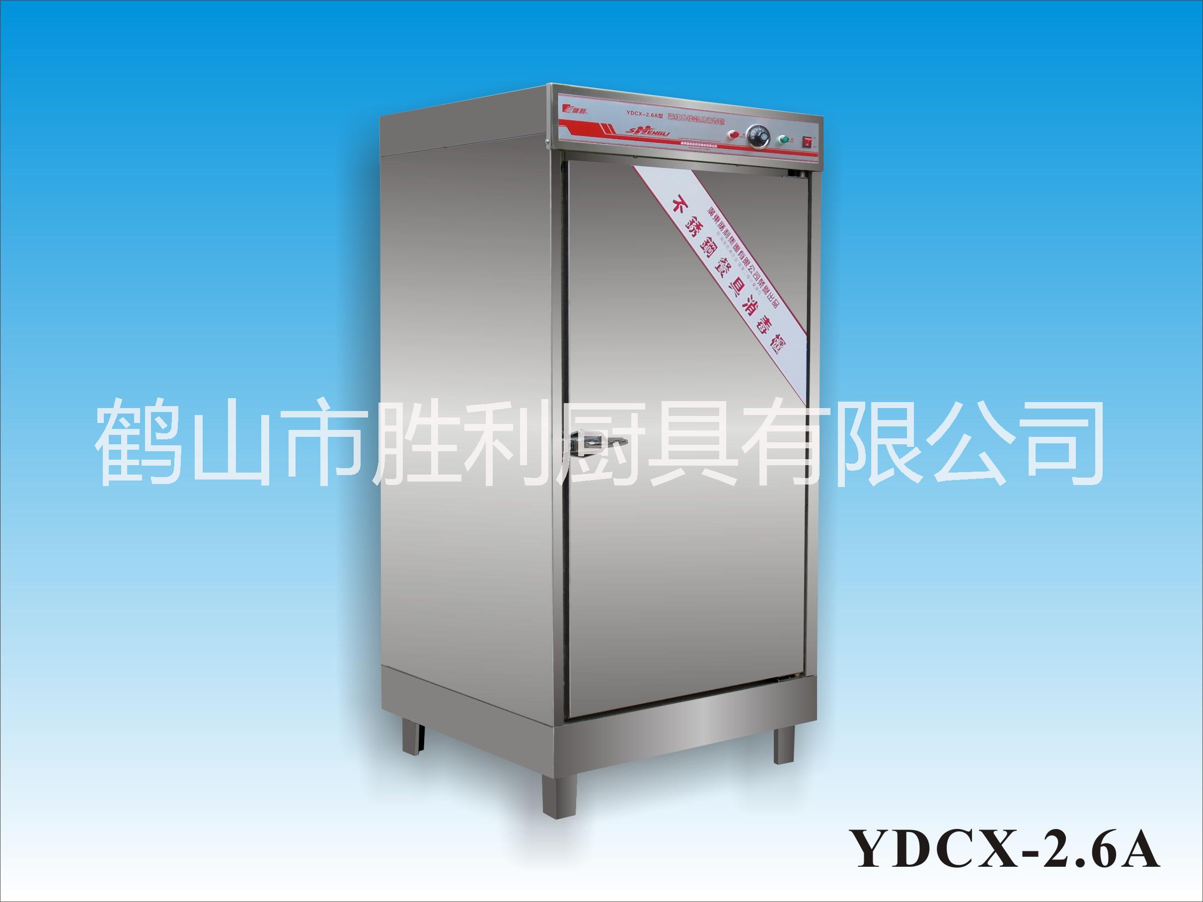 胜利牌YDCX-2.6A消毒柜