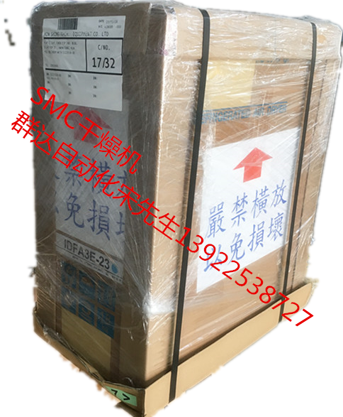 IDFA3E东莞现货供应 SMC冷冻式空气干燥机图片