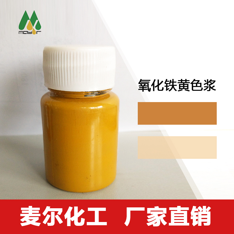 迪纳尔氧化铁黄色浆-环保水性涂料色浆图片