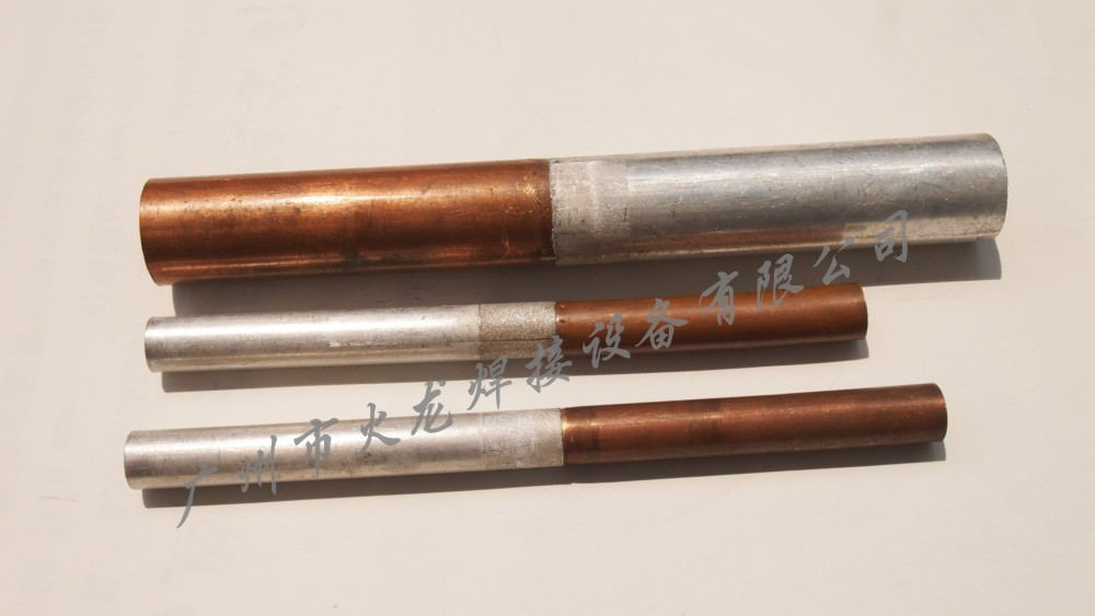 广州空调冰箱铜铝管对焊机 铜管铝管对焊设备  焊接铜铝管厂家