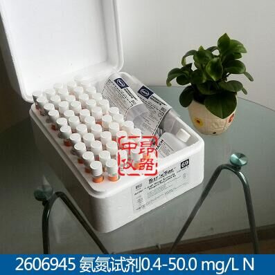 0.4-50mg/L哈希氨氮试剂高量程26069-45