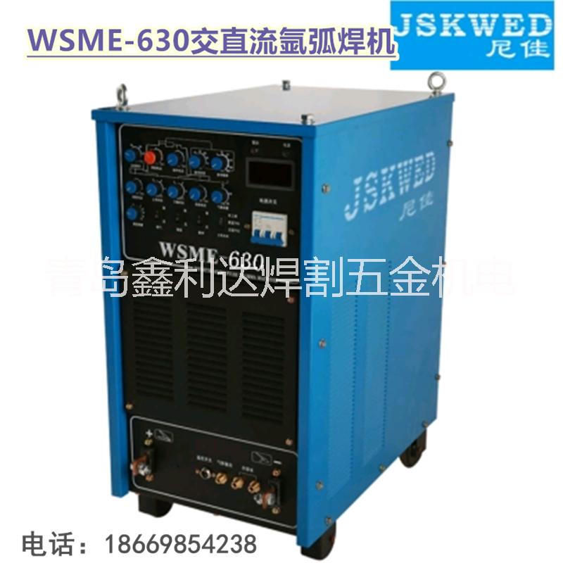 WSME-630脉冲铝焊机批发